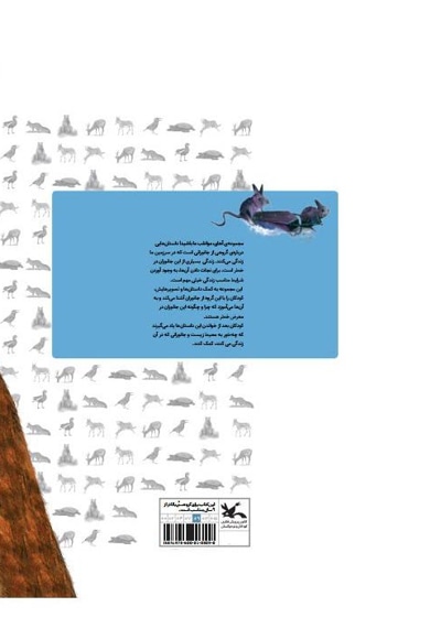 آخرین زاغ بور دشت بزرگ